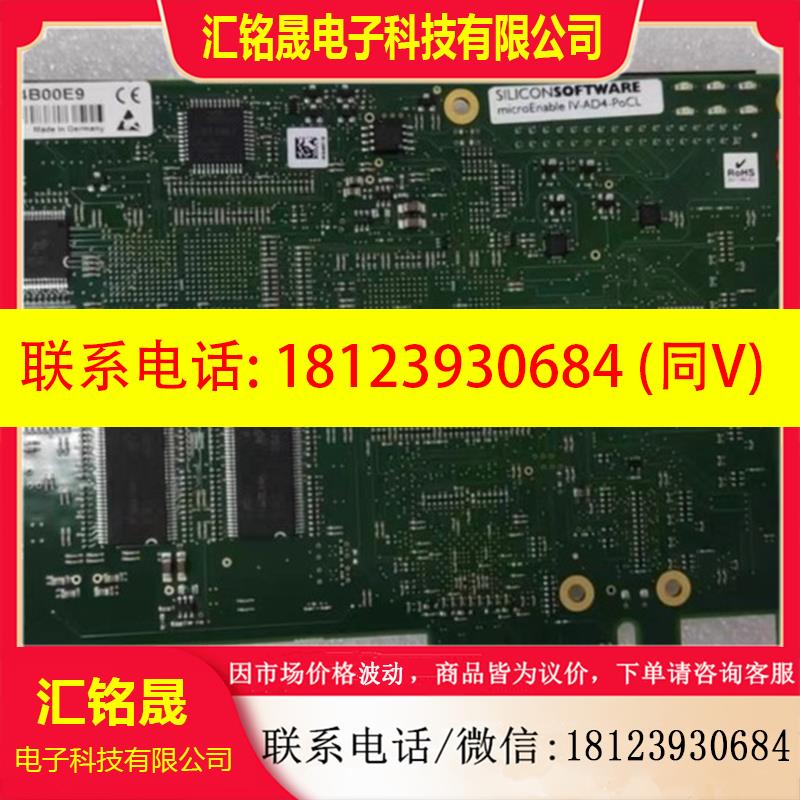 议价:德国Silicon Software图像采集卡microEnable IV-AD4-poCL