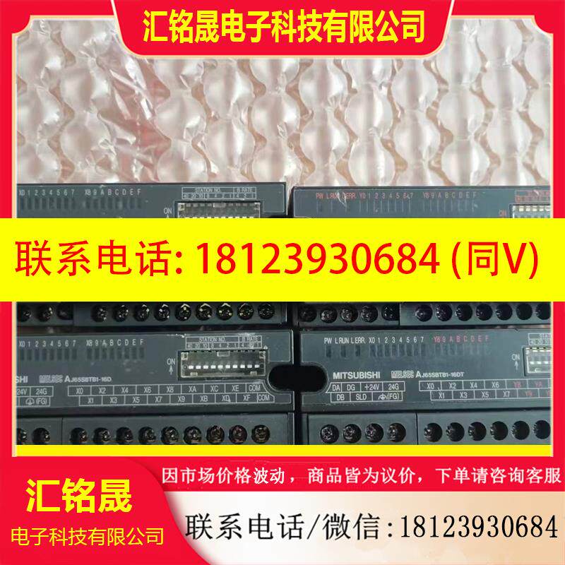 议价:三菱CC-LINK远程通讯输入输出模块AJ65SBTB1-1