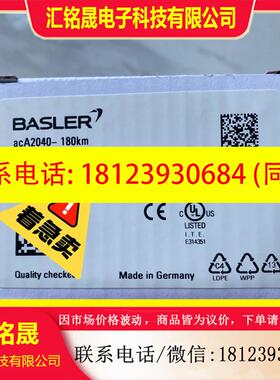 议价:acA2040-180km basler巴斯勒 工业相机 全