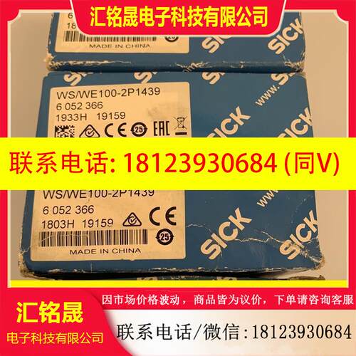 议价:WS/WE100-2P1439 西克传感器