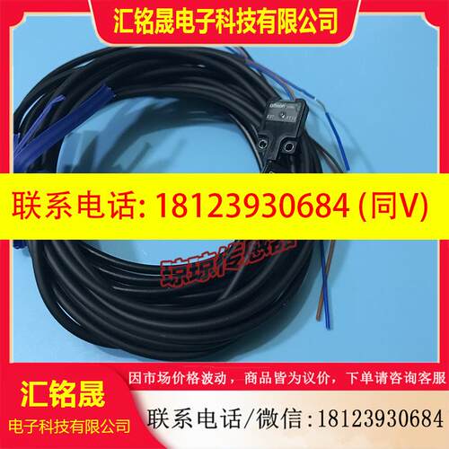 议价:欧姆龙E3T-FT11 FT12 FT21 FT22 FT23 FT11R FT12R光电开关