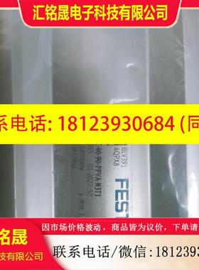 议价:费斯托FESTO1461995BSBC-40-90-PPVA
