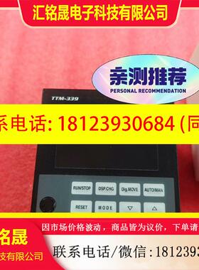 议价:温控器TTM-339系列 LCD可编程温度控制器