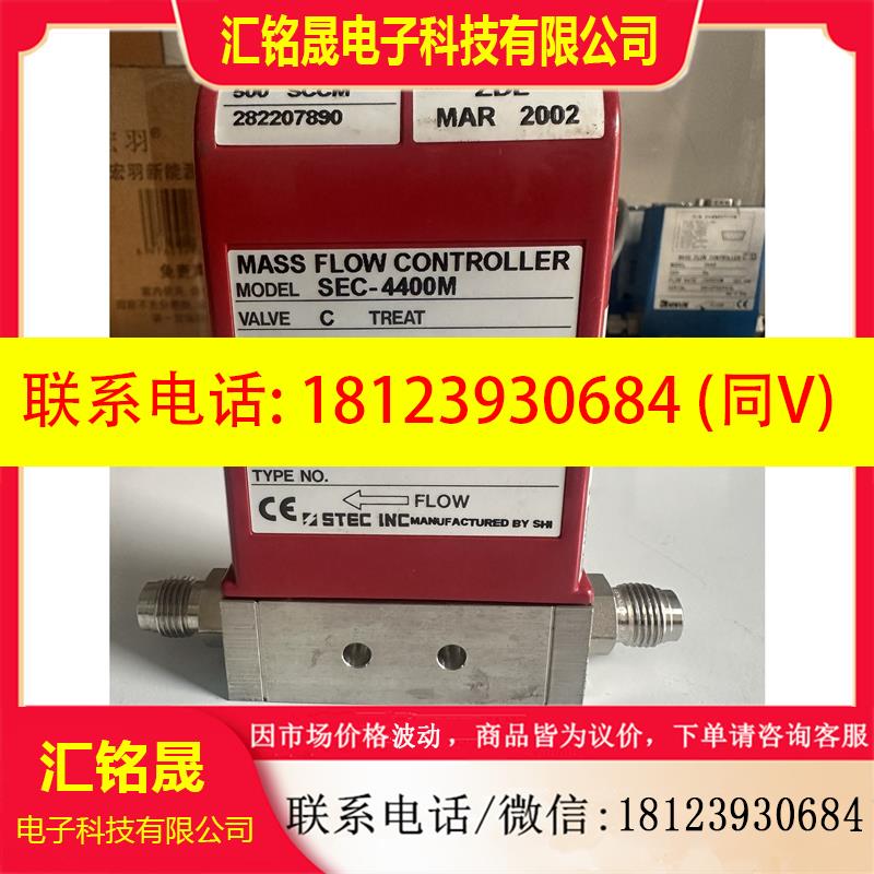 议价:STEC流量计 SEC-4400M,质量流量控制器,标定流量