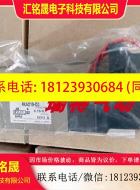 议价:CKD喜开理电磁阀4KB119-00  4KA210-06-D2 DC24V原装 现货