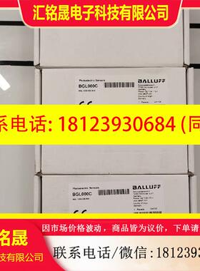议价:BGL000C