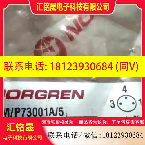 议价:直拍NORGREN诺冠M/P73001A/5插头线 三孔母插 现货