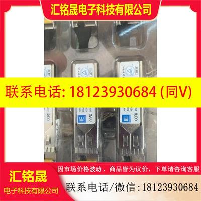 议价:HIOPTEL恒宝通单纤光模块BiDi千兆光模块