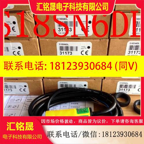 议价:美国邦纳Banner光电开关S18SN6DL