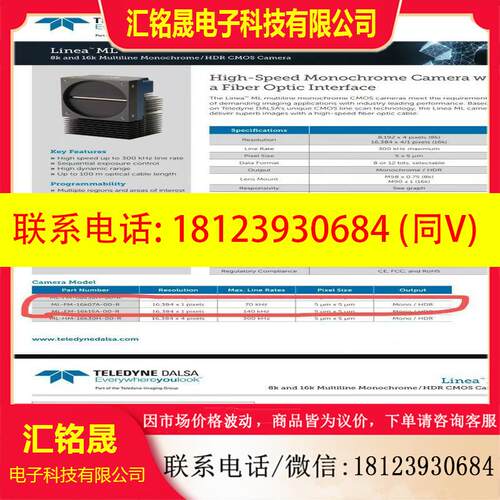 议价:dalsa相机,型号ML-FM-16K07A-00-R,,