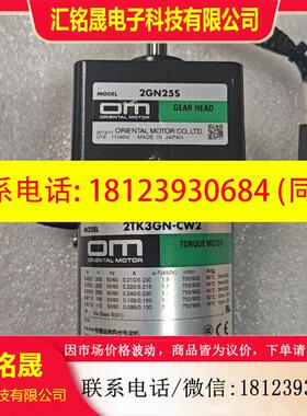 议价:2TK3GN-CW2    2GN25S  东方OM减速.