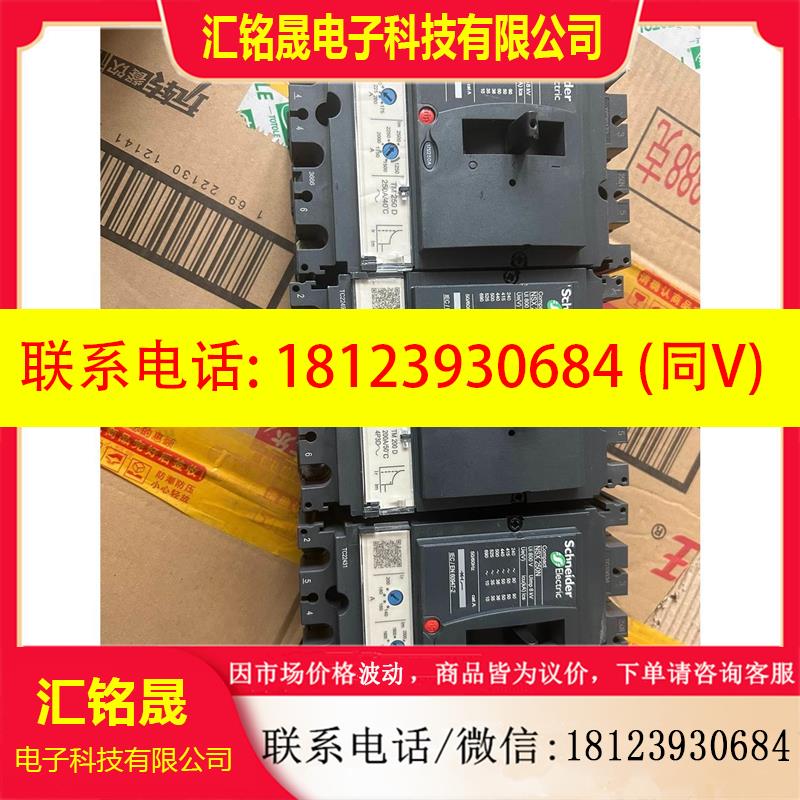 议价:施耐德塑壳断路器NSX250N