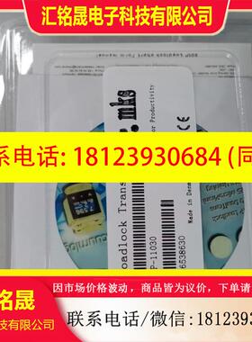 议价:MKS901P-11030现货,需要的