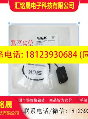 议价:6036123 CQ28-10NNP-KW1S01德国SICK西克6021463 CQ35-25NN