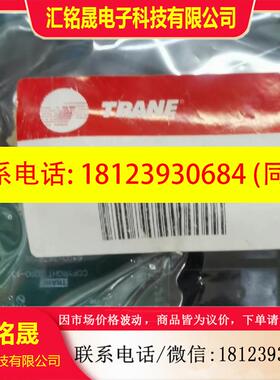 议价:特灵空调继电器模块BRD04879