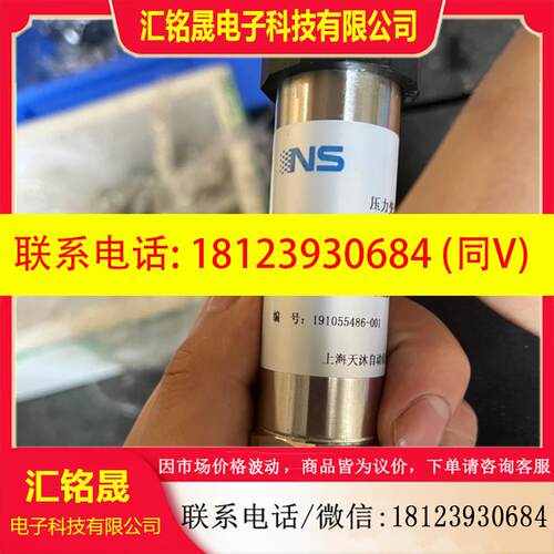 议价:上海天沐压力变送器NS-P-I-345-100kpaN250