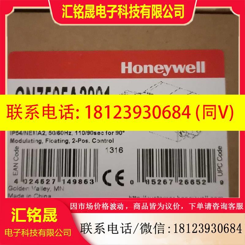 议价:霍尼韦尔CN7505A2001电动调节型开关型风阀风门执行器适用