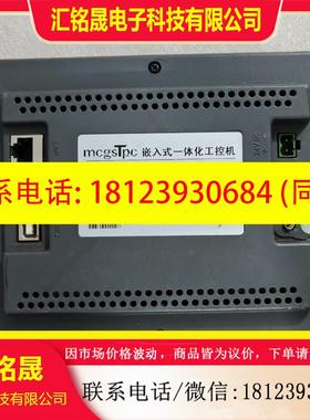 议价:昆仑通态触摸屏TPC705HK 开机触摸都是好的,主板测试完