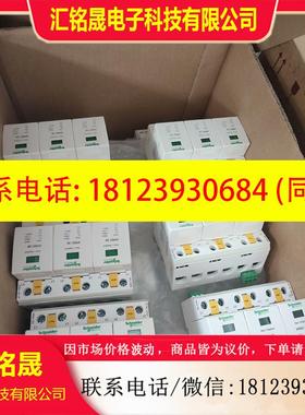 议价:施耐德IPRD1 20浪涌保护器一级浪涌保护器3P20KA带