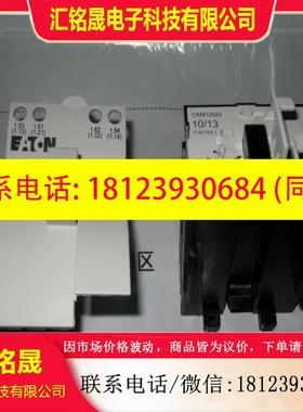 议价:穆勒接触器附件OXM12DM OXM12DE 0XM12DM 0XM12DE 现货