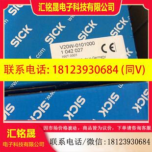 议价 0101000 西克安全扫描传感器 10420 V20W
