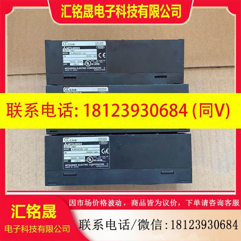 议价:三菱远程输入模块AJ65SBTB1-16D,设备升级品,