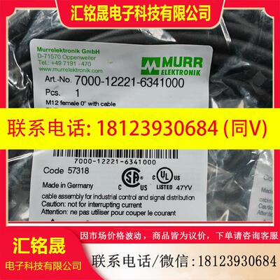 议价:7000-12221-6341000 穆尔10米线缆,4芯母