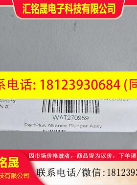 议价:WAT270959沃特世柱塞杆,waters沃特世柱塞杆,货号wat2709