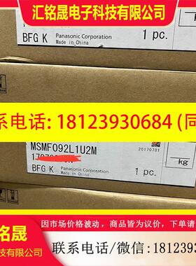 议价:原装伺服电机MSMF092L1U2M,,运费