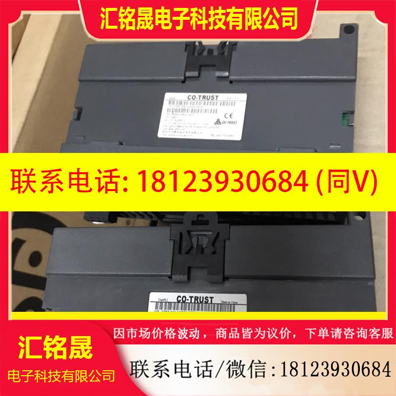 议价:合信CPU124XP