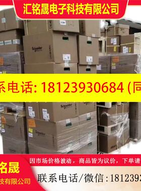 议价:施耐德软起动器附件VW3A31403 现货