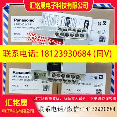 议价:现货原装PLC AFPXHC14T  AFPXHC14T-F