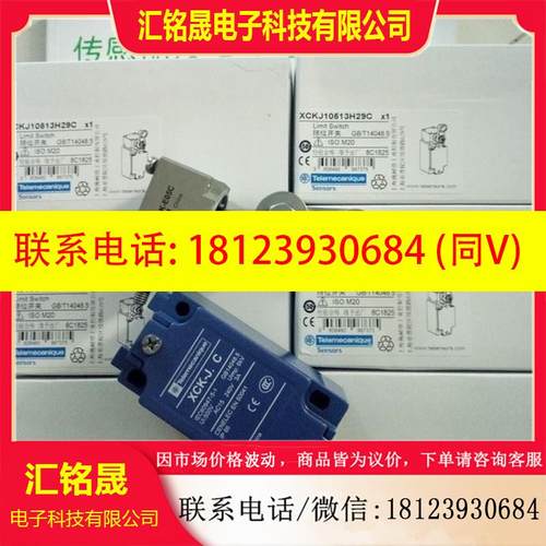 议价:现货Schneider法国施耐德限位开关XCKJ10513H29C
