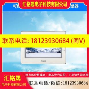 Kinco步科F070E F121EW F080E CAN F150E人机 F104E 议价