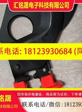 议价:WURTH  伍尔特 07150756 单手棘轮剪 电工棘轮