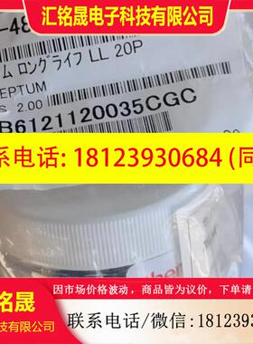 议价:岛津GCMS 2010气质221-48972-91气相色谱耐高温进样隔垫LL-
