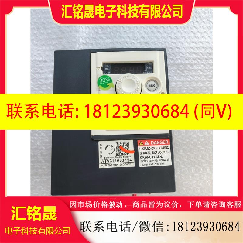 议价:施耐德ATV312H037N4变频器