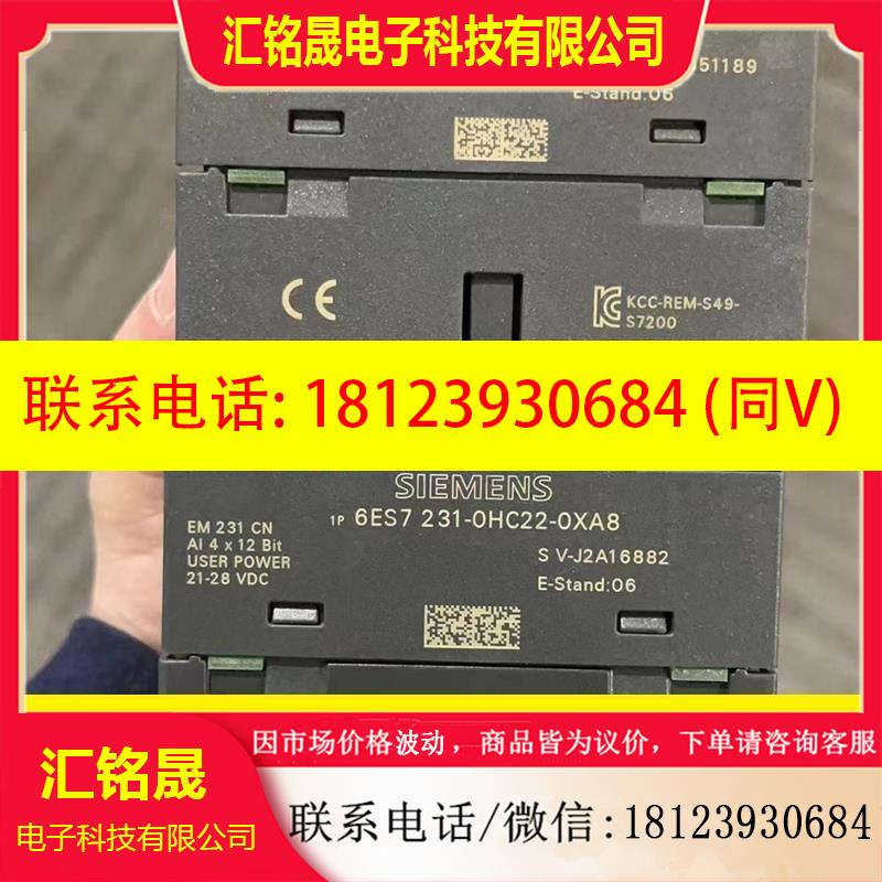 议价:西门子S7200EM231模块 6ES7 231-0HC22