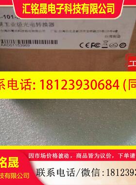 议价:原装摩莎 IMC-101-M-SC 多模工业级光电转换器