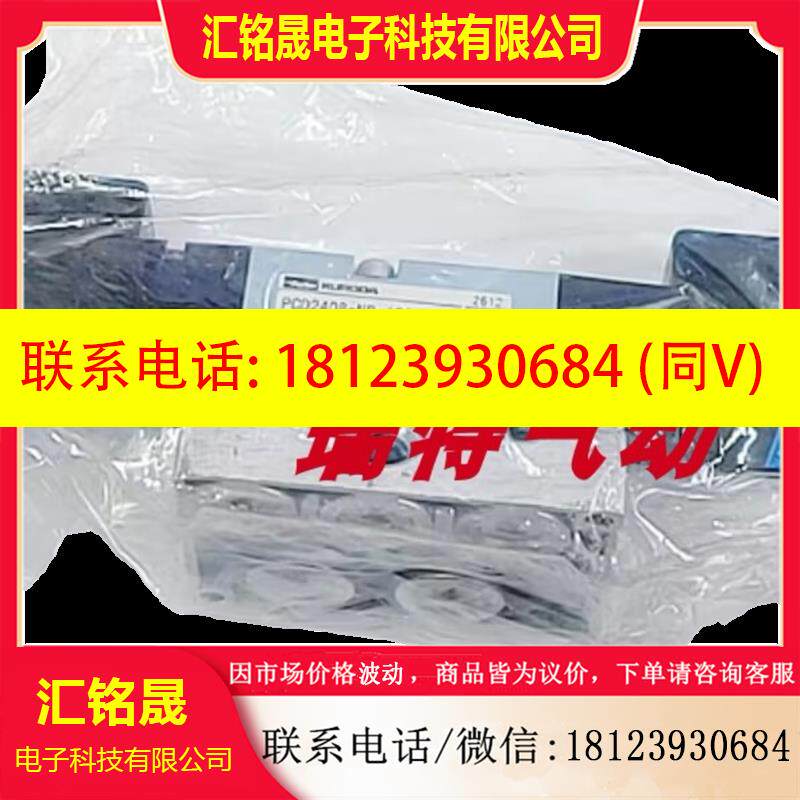 议价:现货PARKER电磁阀KURODA  PCD2408-03-100G PCD2408-NB-100