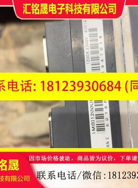 议价:1MBI1200UE-330 1200A 3300V原装