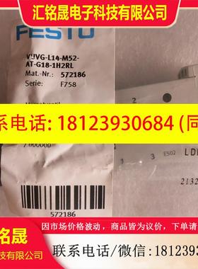 议价:原装正品FESTO费斯托572186 VUVG-L14-M52-AT-G18-1H2RL 现