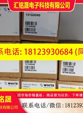 议价:现货OMM32 151G0003怀特马达原丹佛斯品牌液压马达