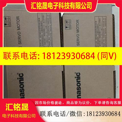 议价:MSMF082L1U2M.伺服驱动器.未开封.运