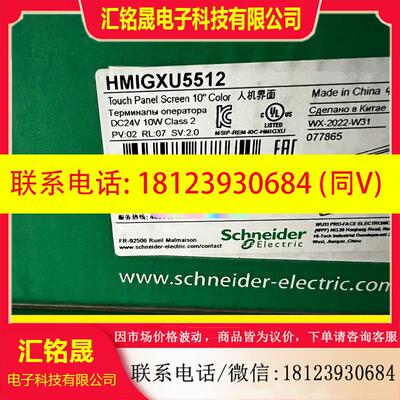 议价:HMIGXU5512 施耐德触摸屏,原装正品,,