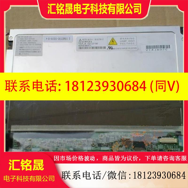 议价:MAA104DXA01原装显示液晶屏幕 现货