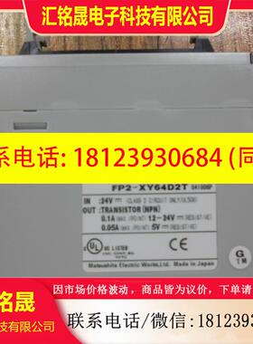 议价:原装PLC FP2-XY64D2T(AFP23467)