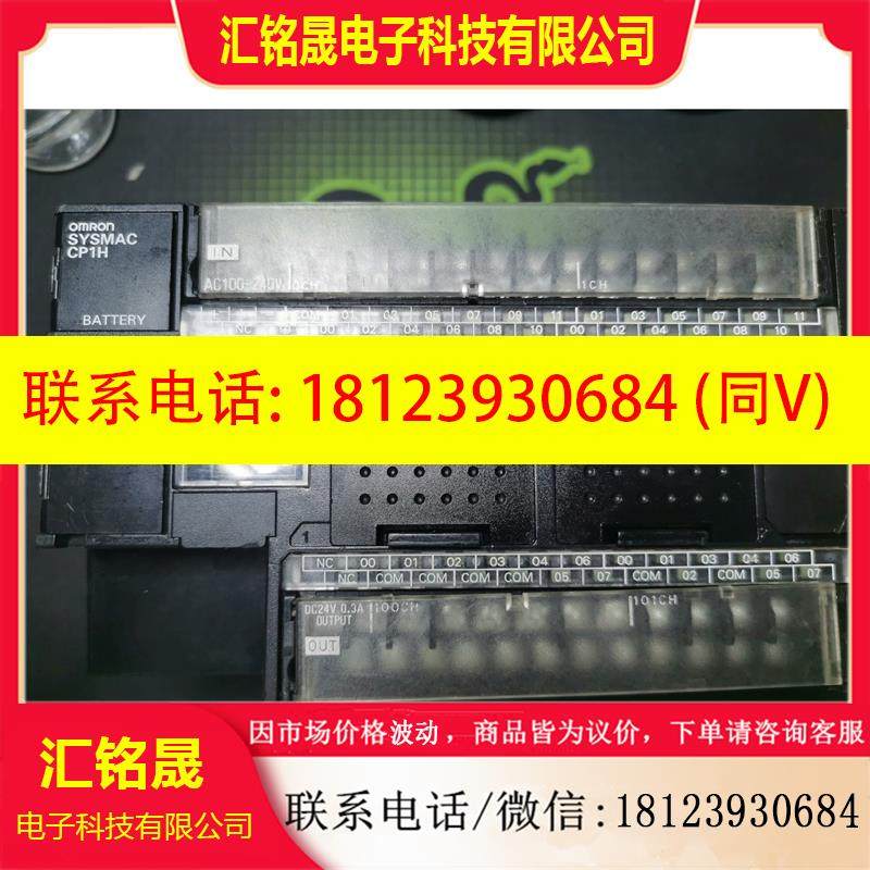 议价:OMRON SYSMAC CP1H 220V ,