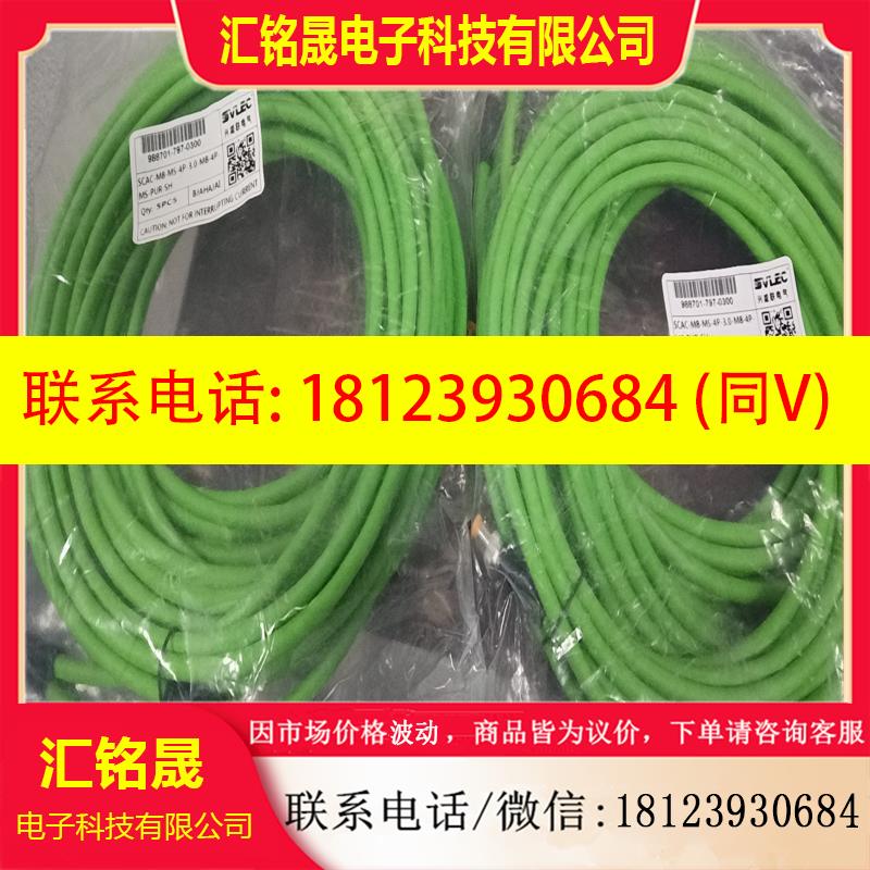 议价:昆山兴威联 SVLEC  SCAC-M8-MS-4P-3