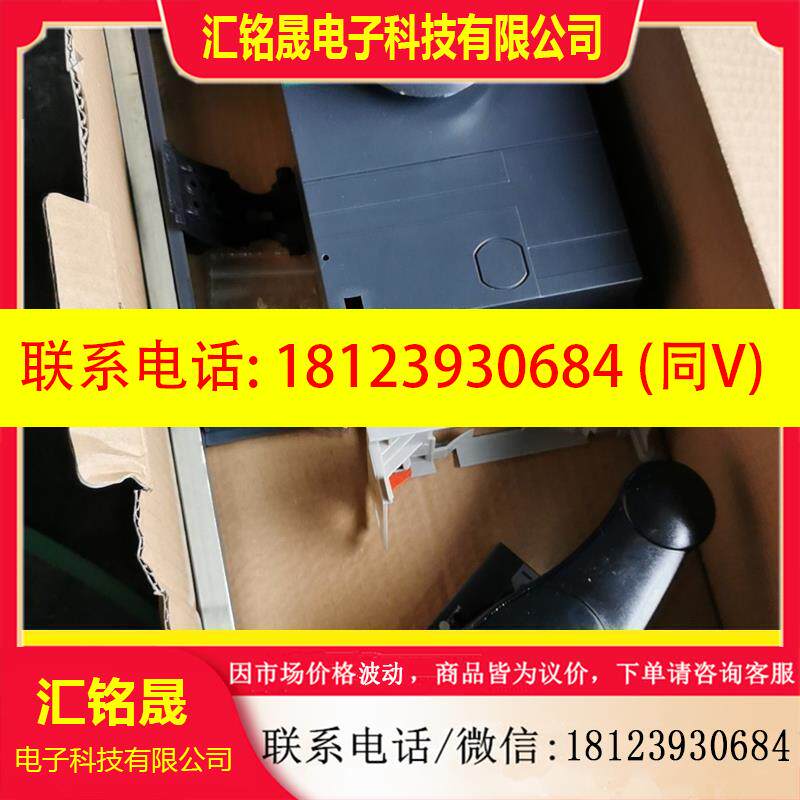 议价:施耐德塑壳断路器NS630b-1600手动延伸操作手柄,